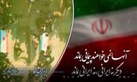 با هم میمانیم