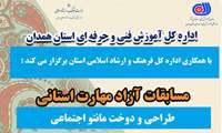 با موضوع: طراحی ودوخت مانتو اجتماعی