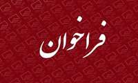 آگهی مزایده گلخانه