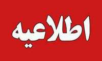 دستورالعمل بازنگری شده