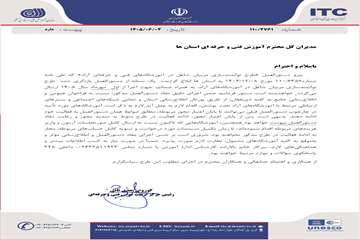 مکاتبه سازمان